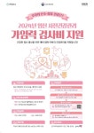 진천군, 임신 사전건강관리 지원사업 실시