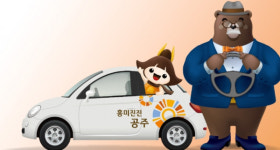 공주시, 후면 무인 단속카메라 8대 올 하반기 설치