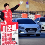 이준배 국민의힘 세종을 국회의원 후보, 낙선 소감문 통해 감사 인사