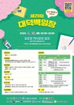 대덕문화원, 제29회 대덕백일장 개최 예정