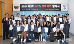 한국효문화진흥원, 제2기 HYO(효) 서포터즈 발대식