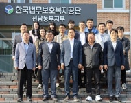 김한철 지부장, 호남권 법무보호사업 정책 간담회 개최