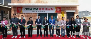 대전 대덕구, 신일경로당 증축