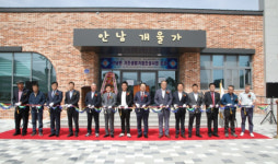 옥천군, 안남개울가 안남면 공동목욕탕 준공식