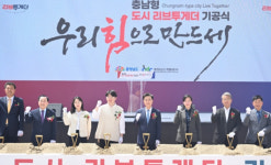 충남도 6년 전 가격 파격 분양 아파트 첫 삽