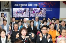 대전 유성구, 스마트경로당 55개소 확대 구축 완료