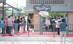 세종시 조치원읍 도시재생거점 번암행복드림센터 개관