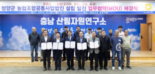 청양군, 농협조합공동사업법인 설립 본격 추진