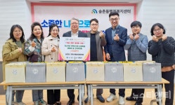 대전 대덕구 송촌동 지사협, 저소득 아동 후원