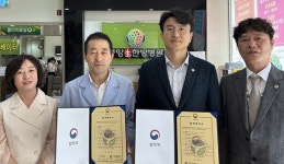 한국법무보호공단 –중앙생한방병원, 업무협약(MOU) 체결