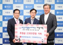롯데케미칼 기초화학연구소, 대전 유성구에 후원금 기탁