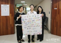 건양대병원 연희진 교수에 감사장 보낸 유치원생들