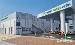 세종시, 중부권 최대규모 대평 수소충전소 4일부터 운영