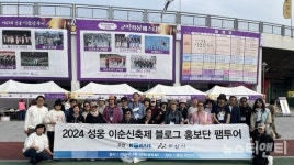아산시, 코레일 연계 블로거 홍보단 초청 관광 홍보 팸투어 진행