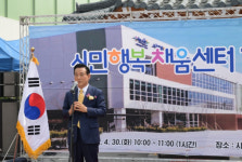 논산시, 시민일상의 행복거점 시민행복채움센터 개관