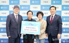 한국문구도매상사, 대전 유성구행복네트워크에 후원금 150만원 기탁
