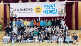 충남도의회, 아산 용화초 찾아가는 청소년 의회교실 개최