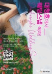 대전 동구, 결혼사진 촬영비 지원…예비부부 선착순 30쌍 모집