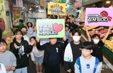 대전 중구 문창전통시장, 사랑의 어버이날 행사 개최
