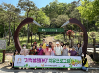 공주시 치매안심센터, 기억살림(林) 치유프로그램 운영
