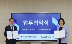 세종여성플라자-세종일자리경제진흥원, 업무협약 체결