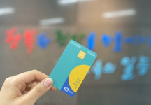 천안시, 31일까지 천안사랑상품권 부정유통 단속
