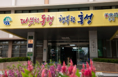 1인 가구 삶의 질 향상...홍성군, 선제적 대응