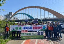 보령시, 대천천변 일원서 환경정화 활동