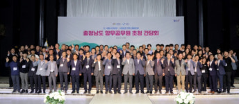 보령시, 향우공직자와 발전 전략 모색