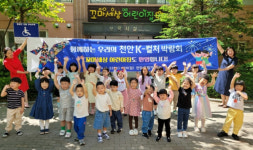 천안 500개 어린이집 2024 천안 K-컬처박람회 홍보 동참