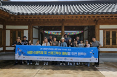 세종시문화관광재단, 낙화축제‧스탬프투어 홍보 위한 팸투어 성료