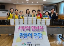 대전 중구 태평1동 자원봉사협의회, 사랑의 밑반찬 나눔