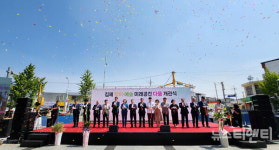 김제 창의·예술 미래공간 다움 개관식 갖고 본격 운영