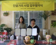 대전 유성구 상점가-카카오, 상권 디지털 전환 협약