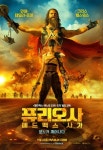 영화 퓨리오사: 매드맥스 사가, 22일 개봉!