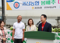 괴산군, 괴산배추 대만 수출 선적식 개최