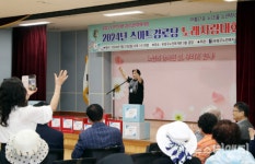 대전 유성구, 스마트경로당 노래자랑 개최