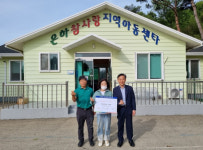 홍성군 은하면, 온기나눔 아동 행복쿠폰 전달