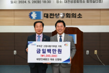 석정당광고인쇄 | 태양인쇄광고 신영태 대표, 부여군에 고향사랑기부금 100만원 기부