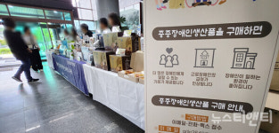 익산 배산체육공원서 오는 31일 자활·장애인·노인 생산품 판매 장터