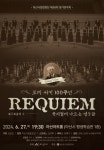제38회 아산시립합창단 정기연주회 공연