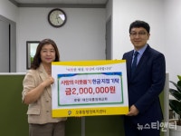 대전 대흥침례교회, 중구 오류동에 이웃사랑 성금 기탁