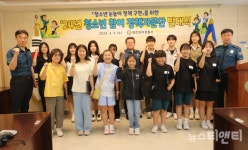 대전대덕경찰서, 청소년 참여 정책자문단 발대