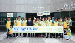대전 대덕구, 연이은 아파트봉사단 발대