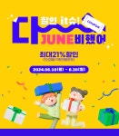영암몰에서 영암 쌀 사면 최대 21% 할인 구매