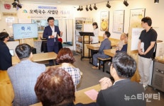 대전 대덕구, 자활근로 오백국수 사업단 개소식 개최