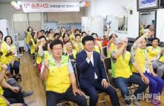 대전 대덕구자원봉사센터, 송촌 서오아파트봉사단 발대