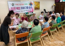 대전 중구 오류동, 찾아가는 치매 예방 프로그램 운영