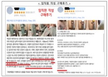 공정위, '검색순위 조작·셀프리뷰' 쿠팡에 과징금 1400억 부과