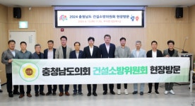 충남도의회 건설소방위원회, 도로 유지‧보수 철저한 품질시험으로 불편 최소화 주문